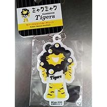 Amazon.co.jp: ラバーマスコット阪神 タイガース 万博 ミャクミャク